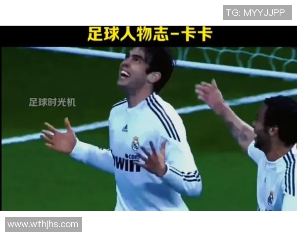 卡卡足球明星卡片的魅力与收藏价值探秘